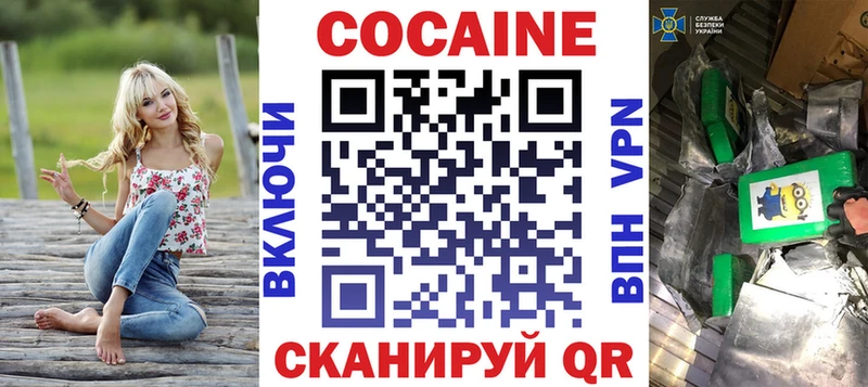 Купить закладки  Лукоянов  Кокаин 97% 