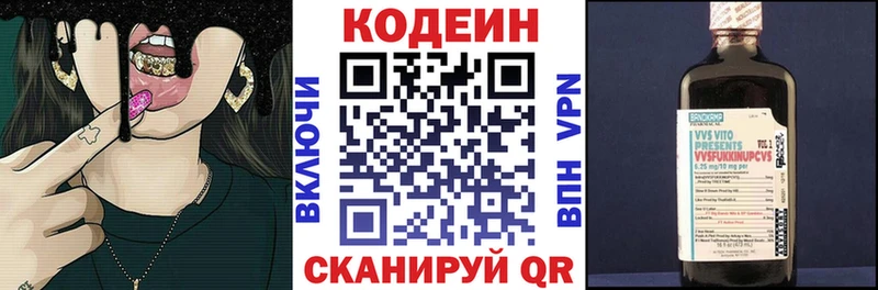 Кодеиновый сироп Lean напиток Lean (лин)  Купить закладки  Лукоянов 