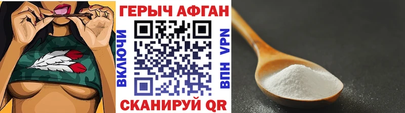 Купить  Лукоянов  ГЕРОИН герыч 