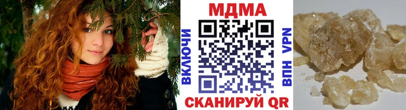 МДМА кристаллы  Купить  Лукоянов 